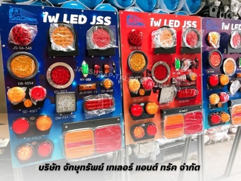 จำหน่าย ไฟท้ายรถบรรทุก ราคาถูก จำหน่าย ไฟท้ายรถบรรทุก ราคาถูก